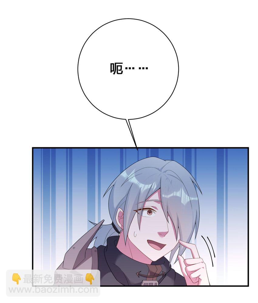 《新手村村长》083 登录空间 第4页