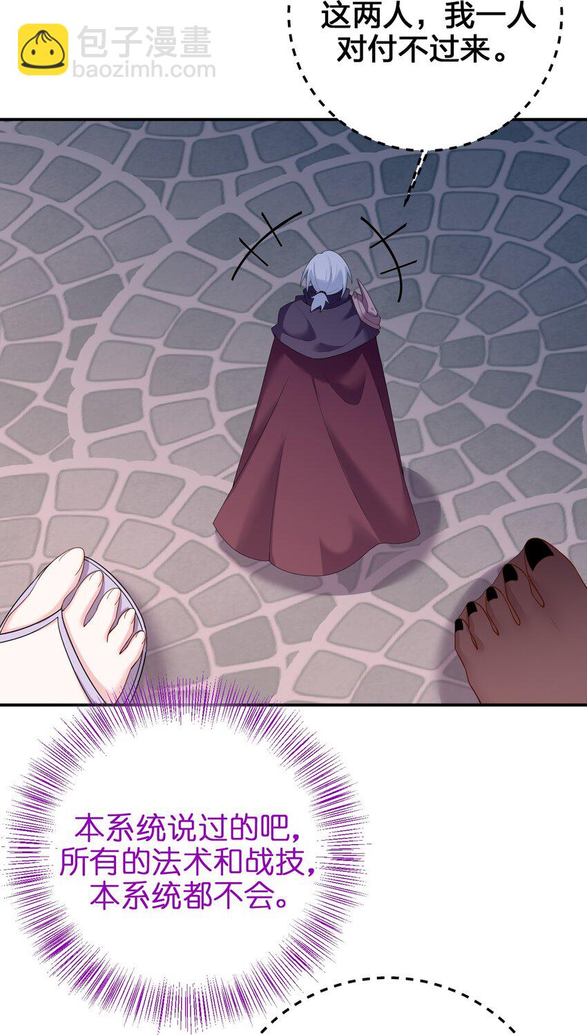 《新手村村长》083 登录空间 第6页