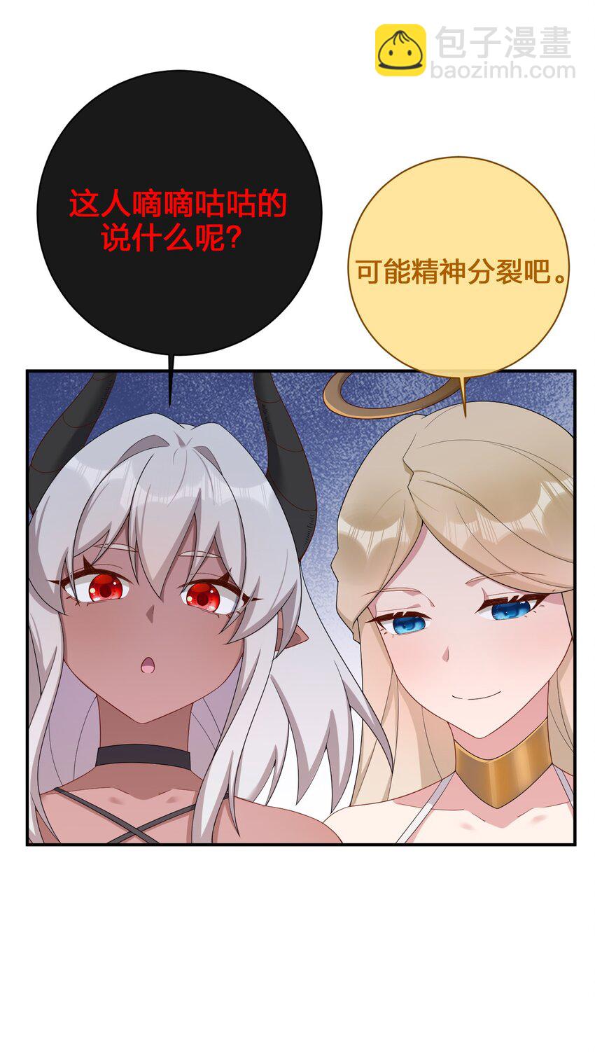 《新手村村长》083 登录空间 第8页