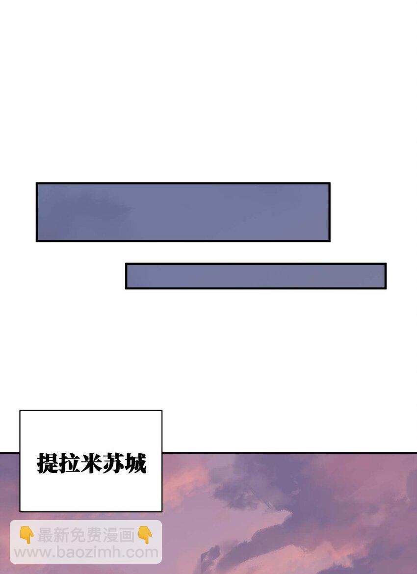 《新手村村长》080 系统之光 第10页