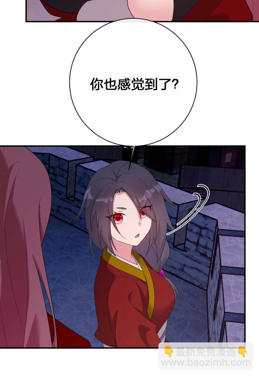 《新手村村长》080 系统之光 第13页