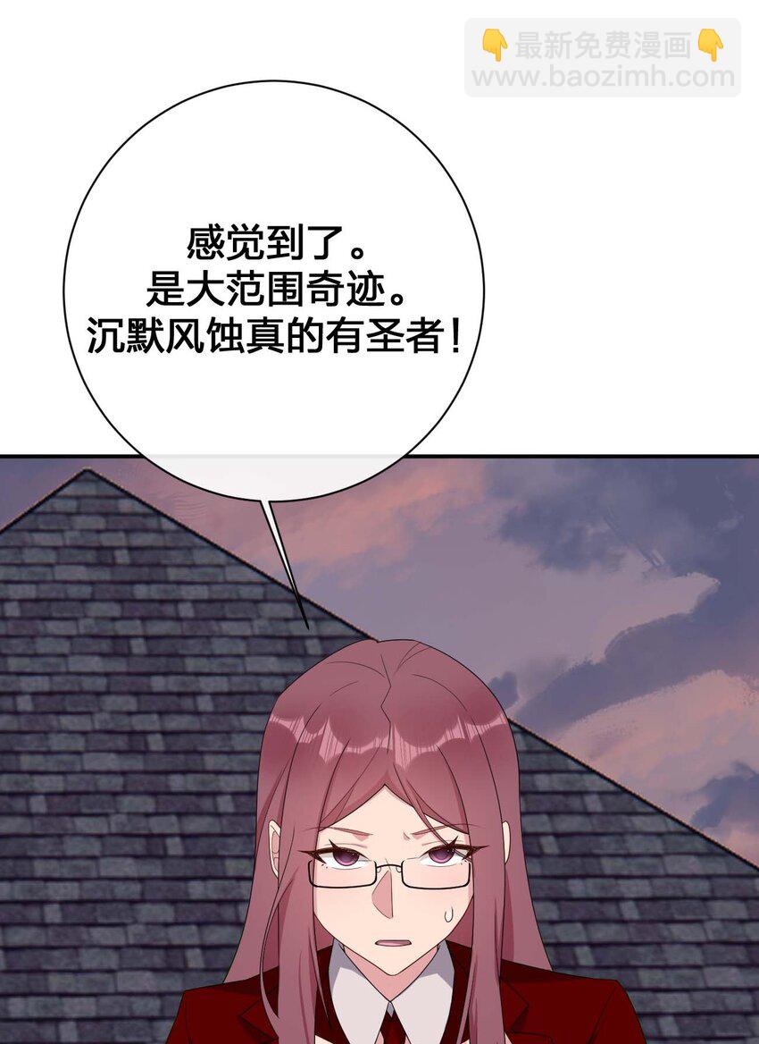 《新手村村长》080 系统之光 第14页