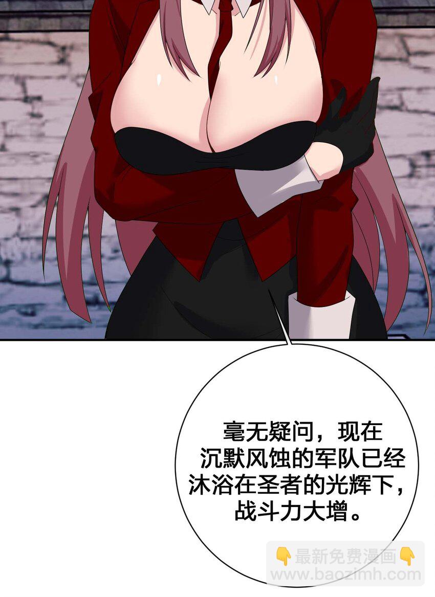 《新手村村长》080 系统之光 第15页
