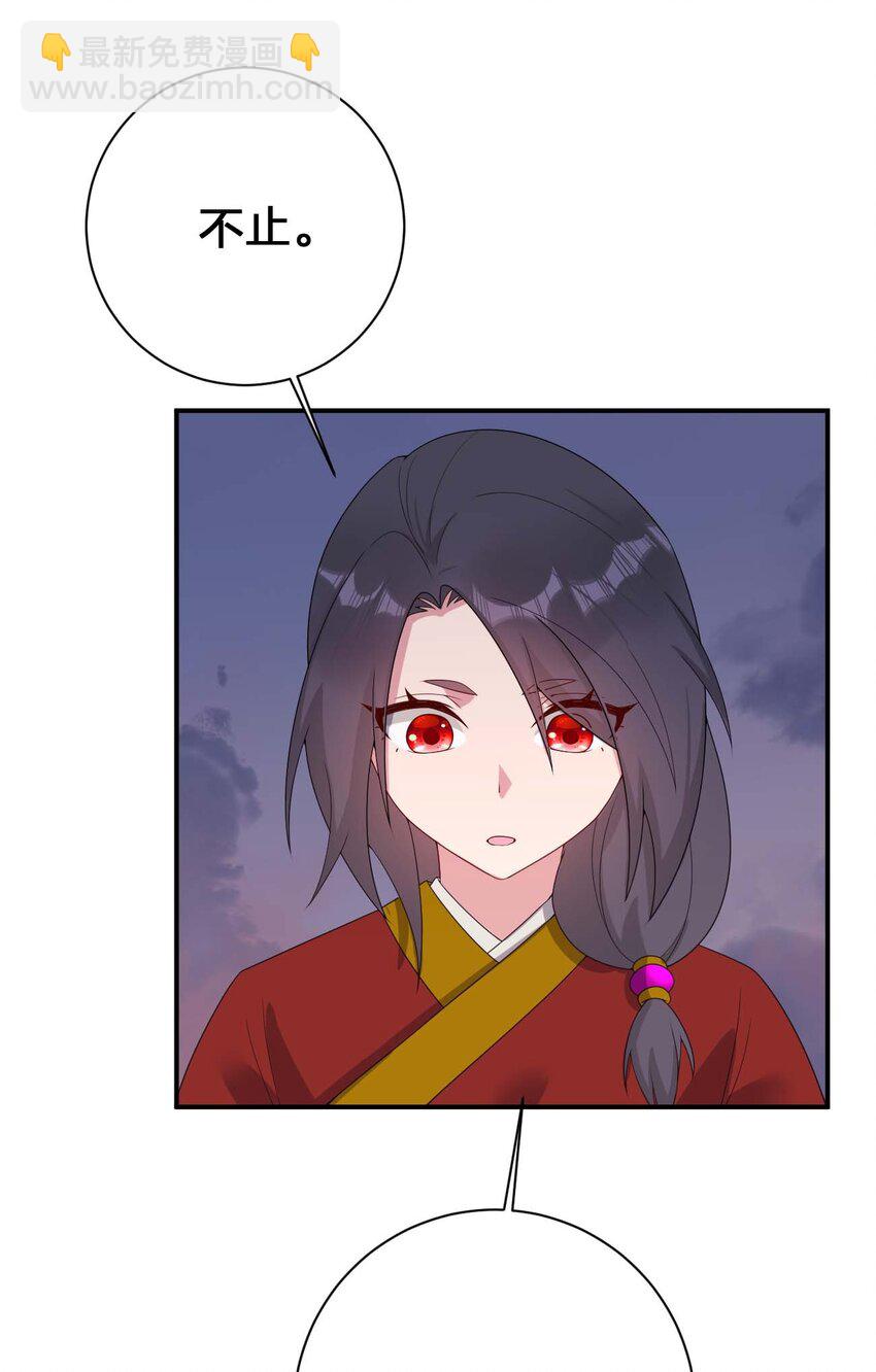《新手村村长》080 系统之光 第16页