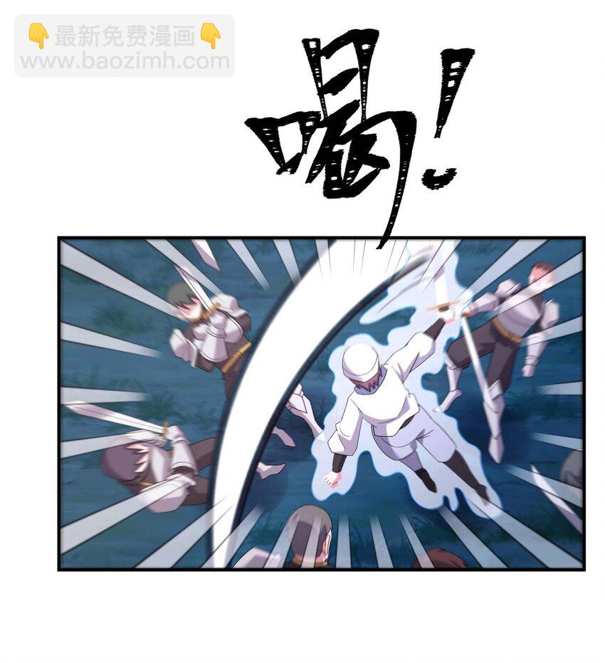 《新手村村长》080 系统之光 第18页