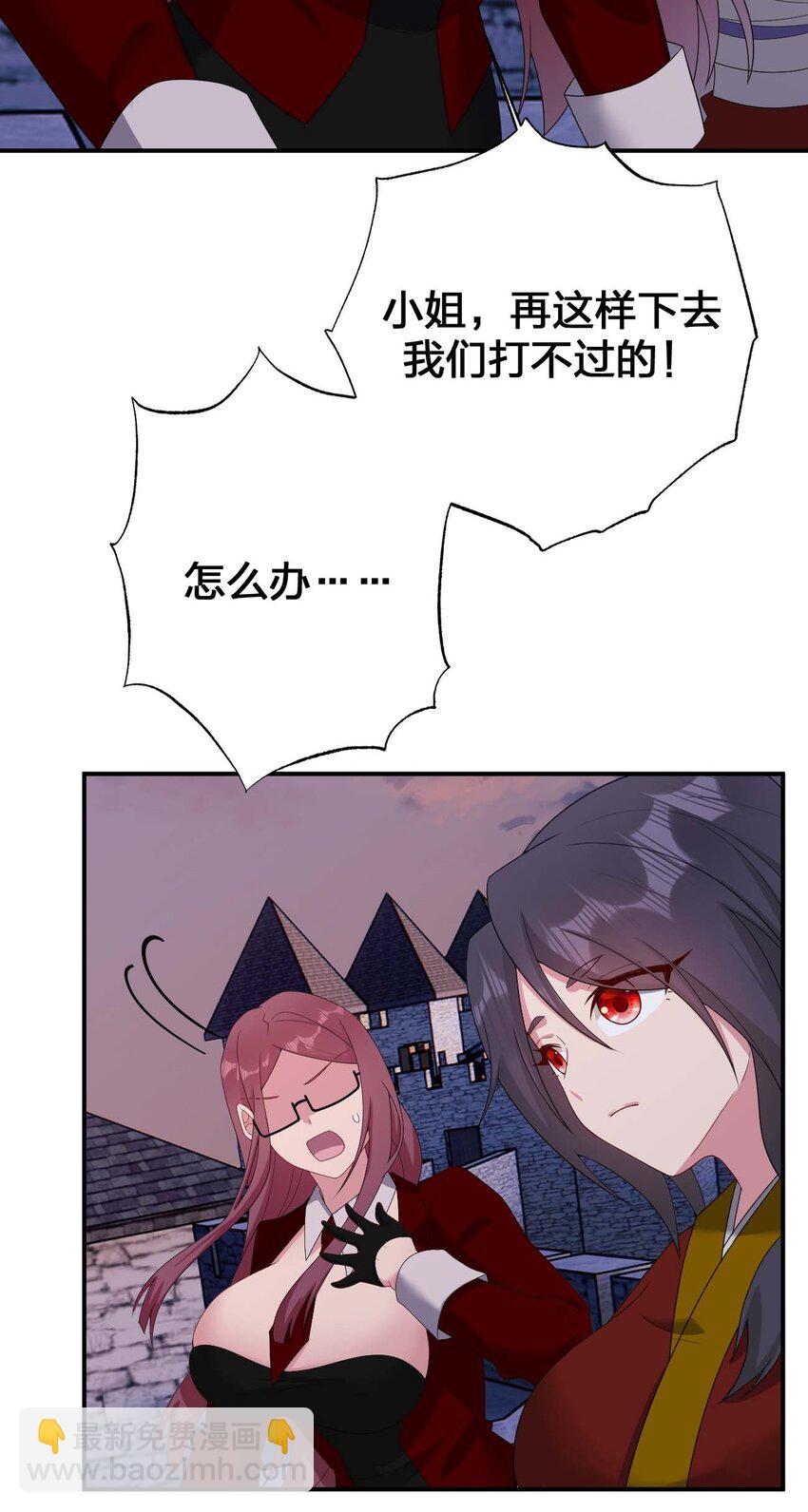 《新手村村长》080 系统之光 第20页
