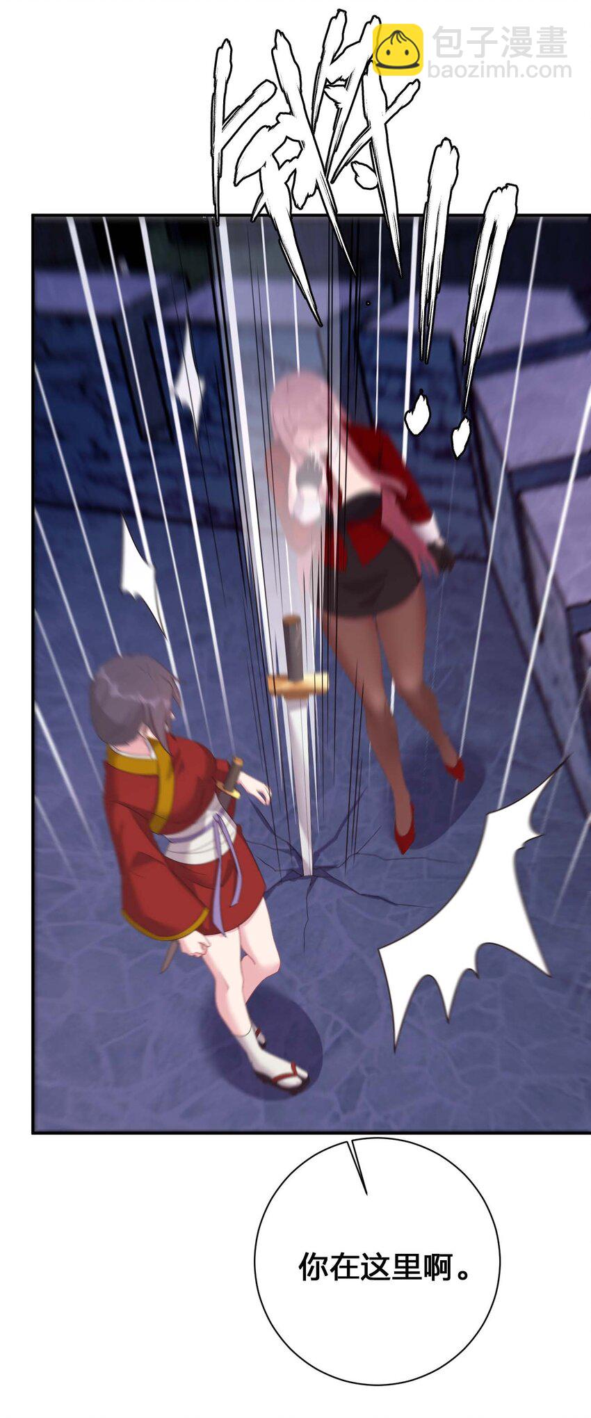 《新手村村长》080 系统之光 第22页