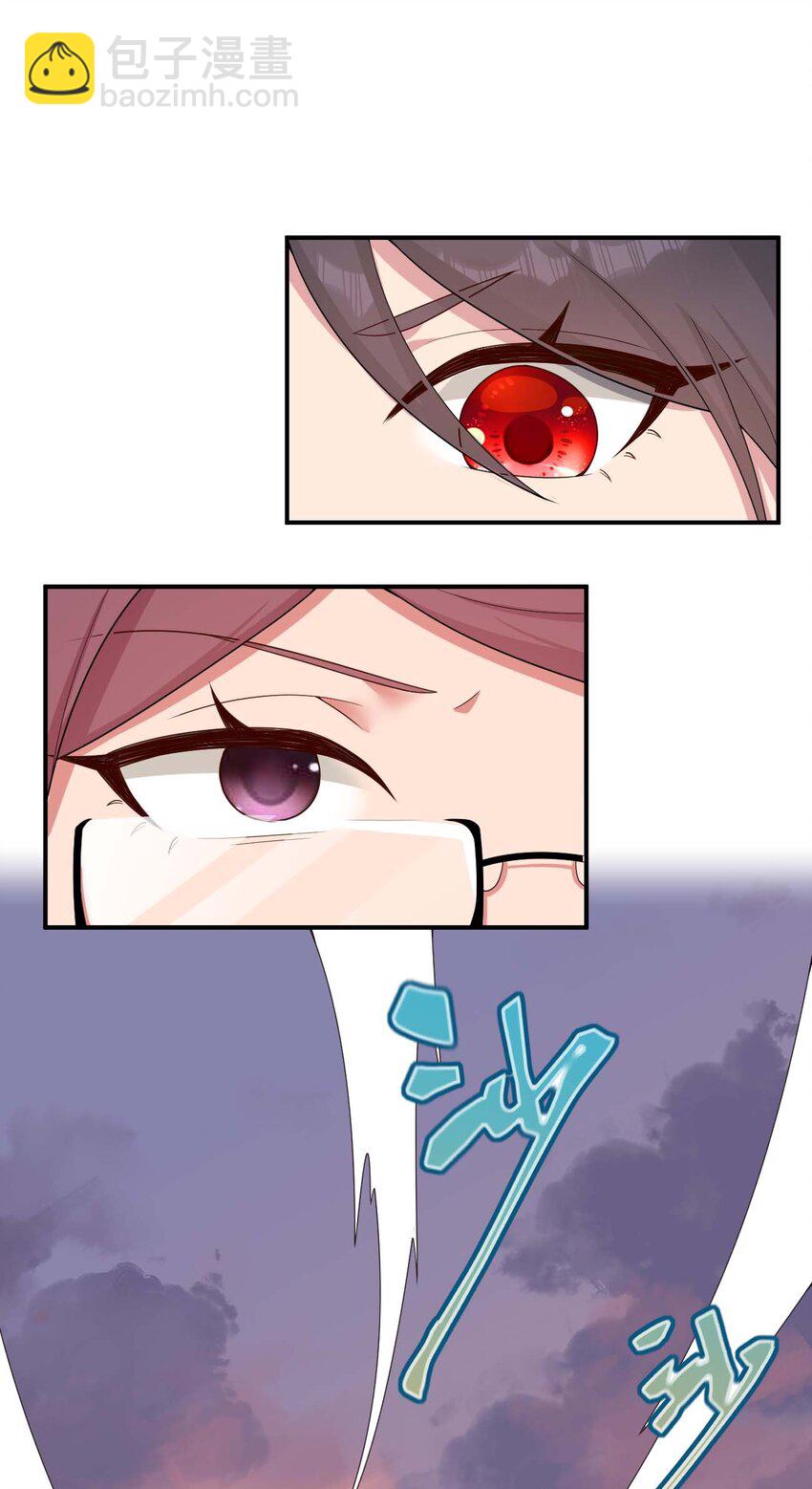 《新手村村长》080 系统之光 第23页