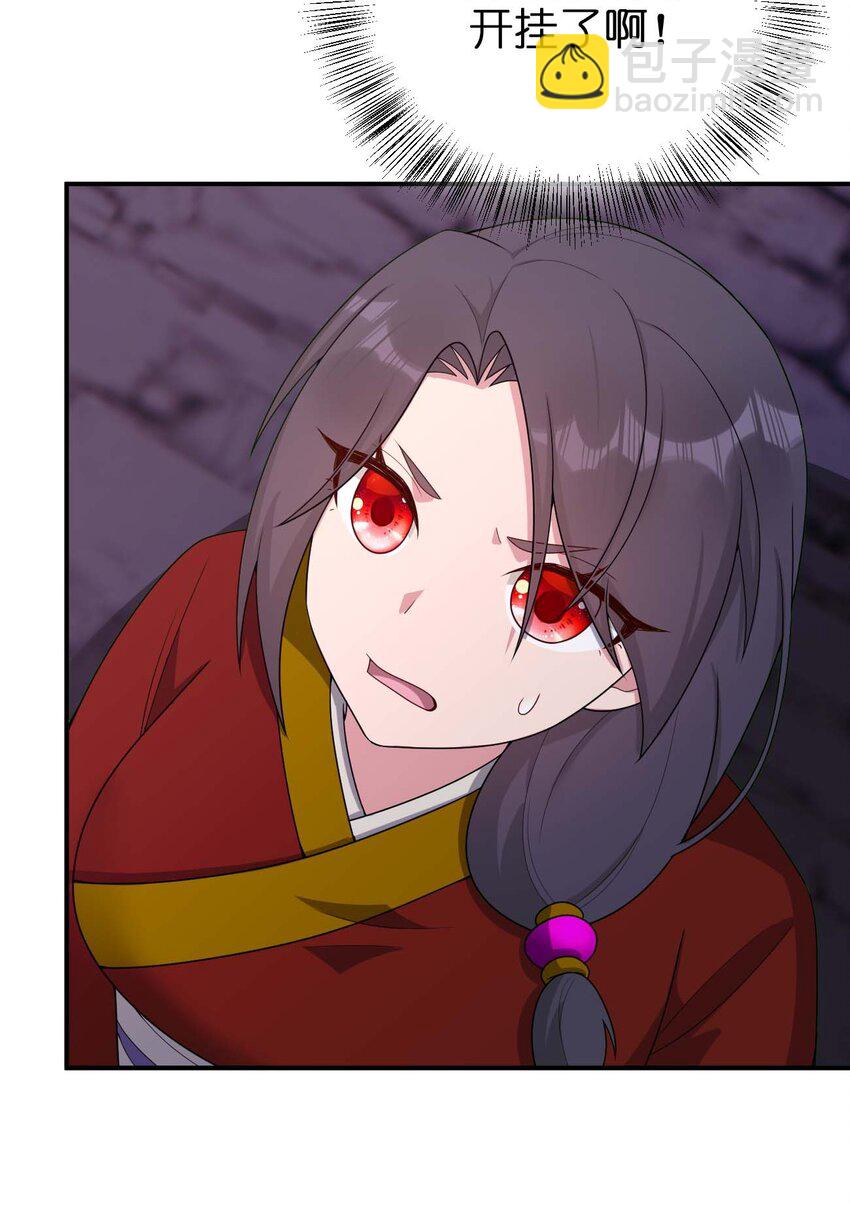 《新手村村长》080 系统之光 第25页