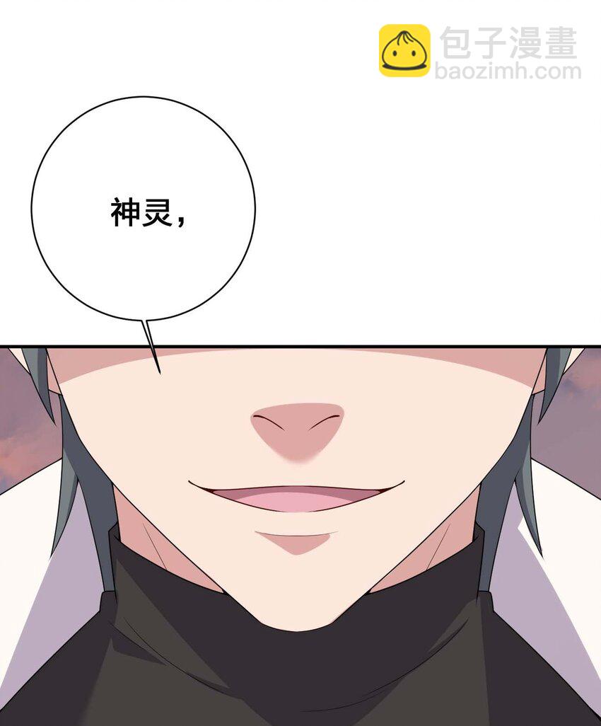 《新手村村长》080 系统之光 第26页
