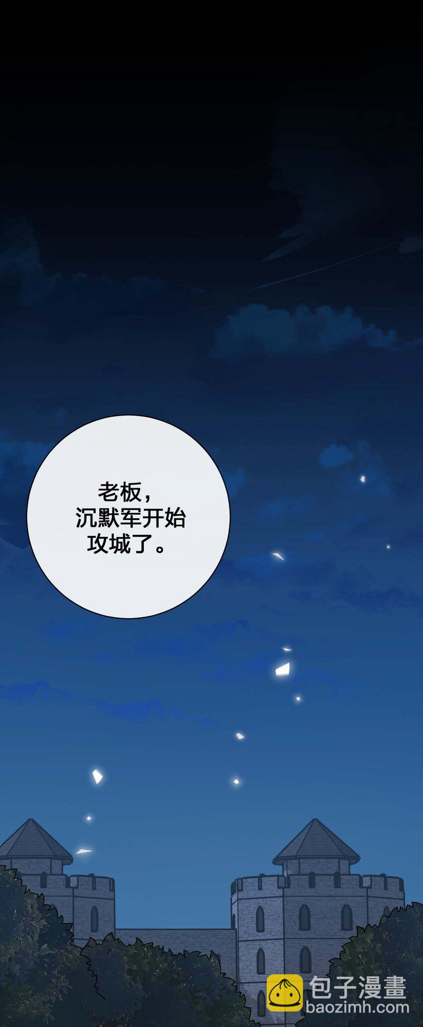 《新手村村长》080 系统之光 第29页