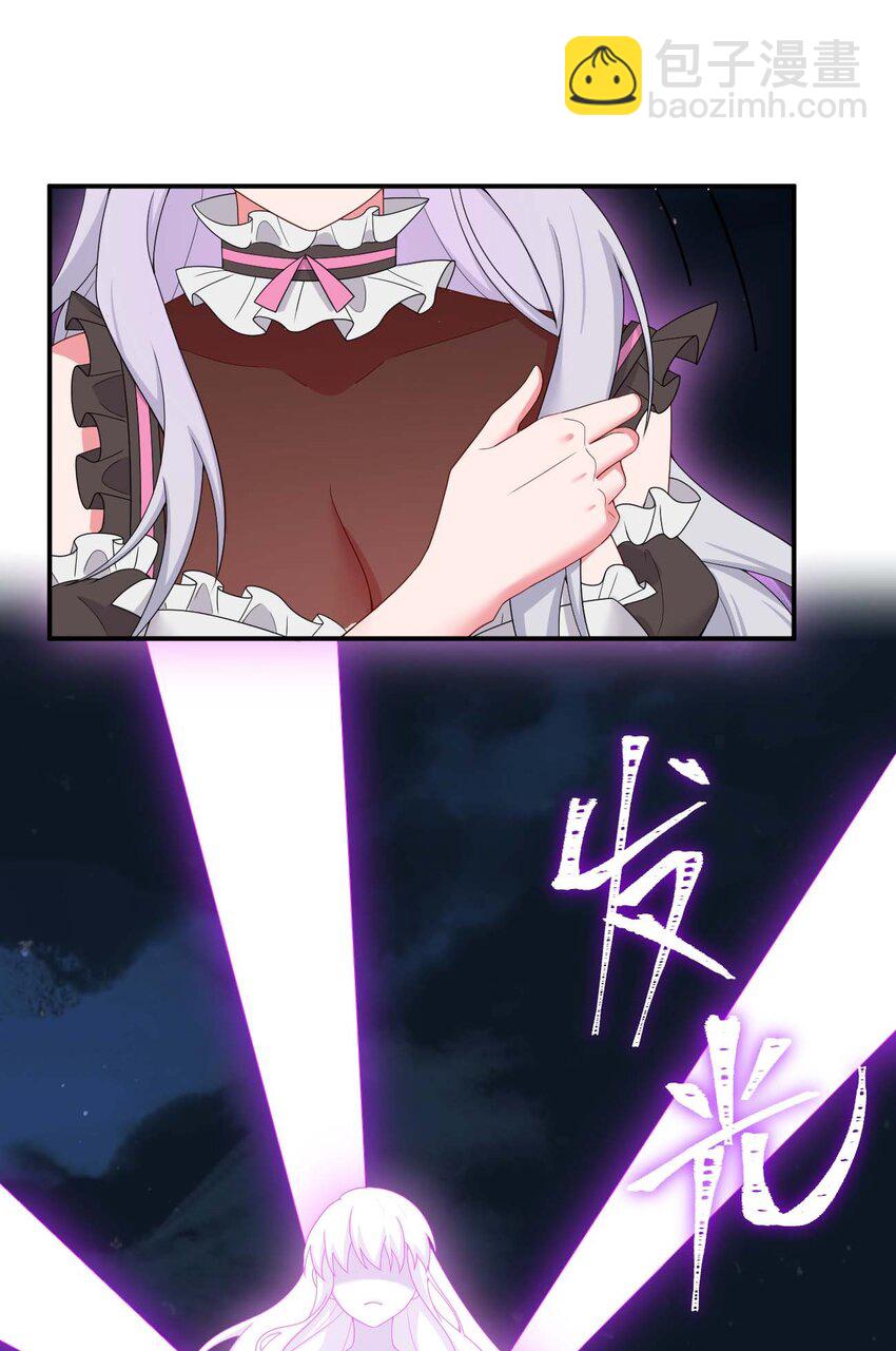 《新手村村长》080 系统之光 第32页