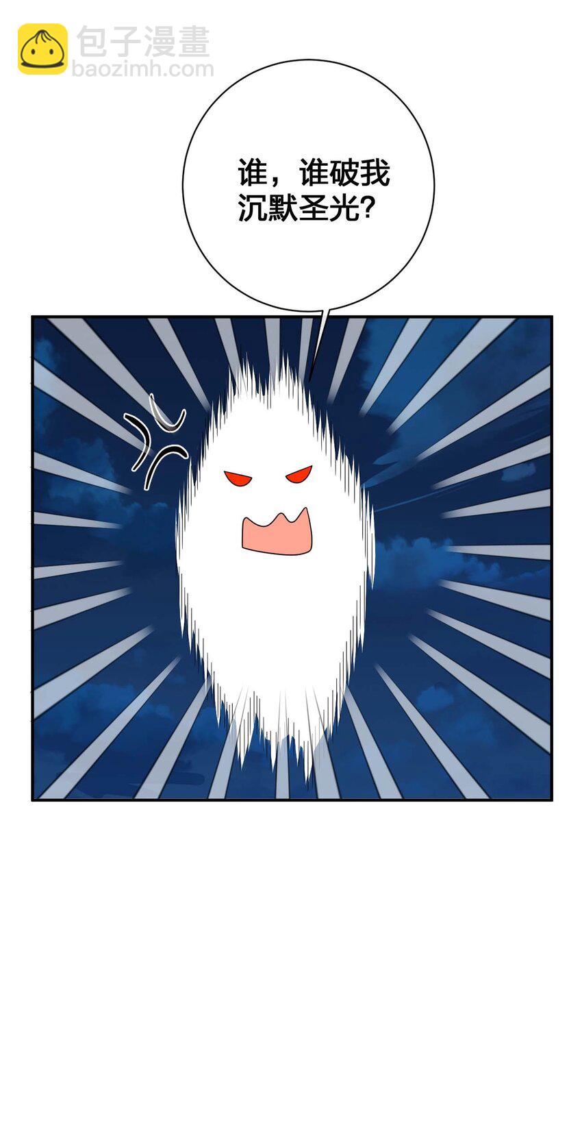 《新手村村长》080 系统之光 第37页