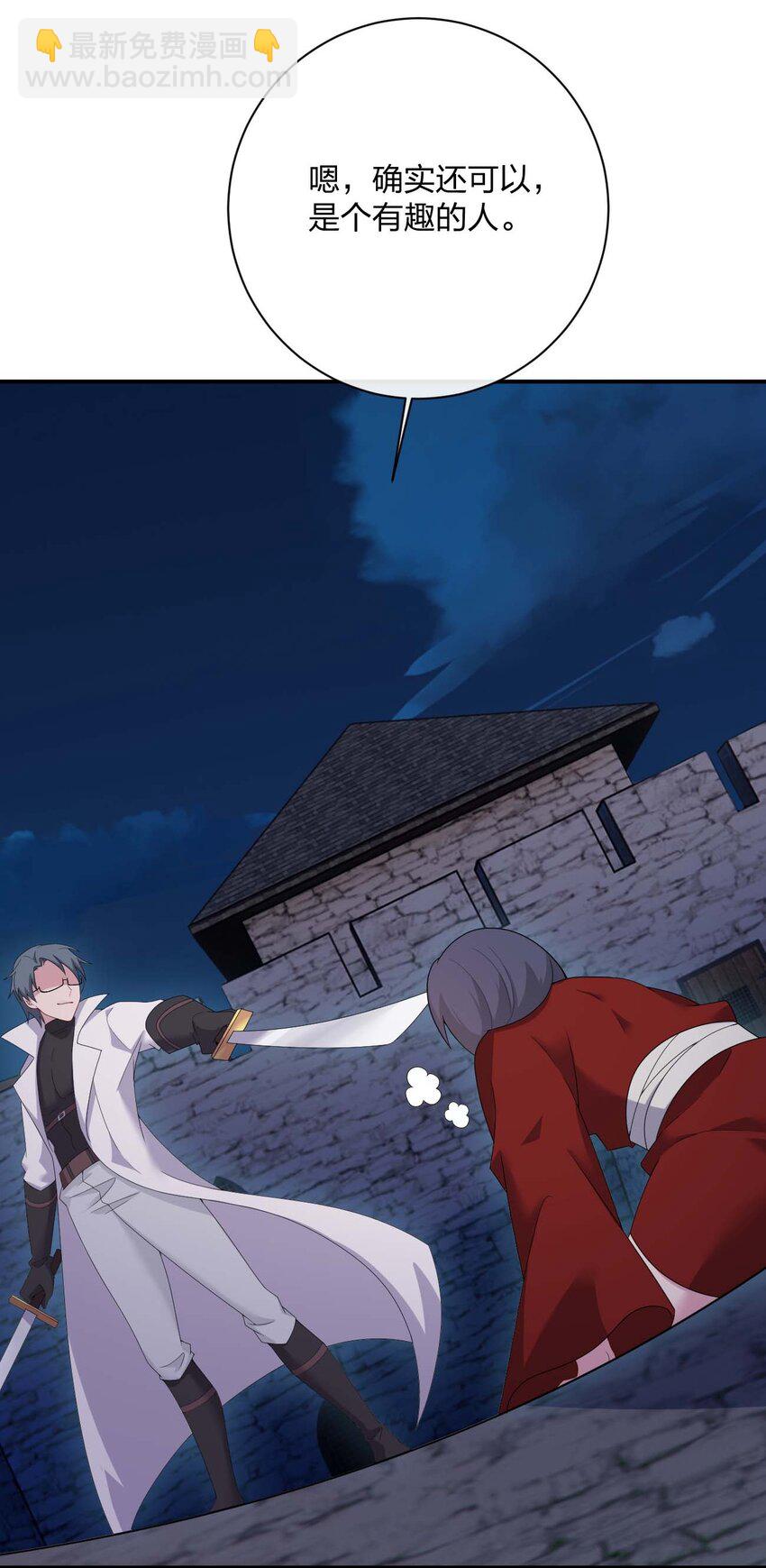 《新手村村长》080 系统之光 第39页