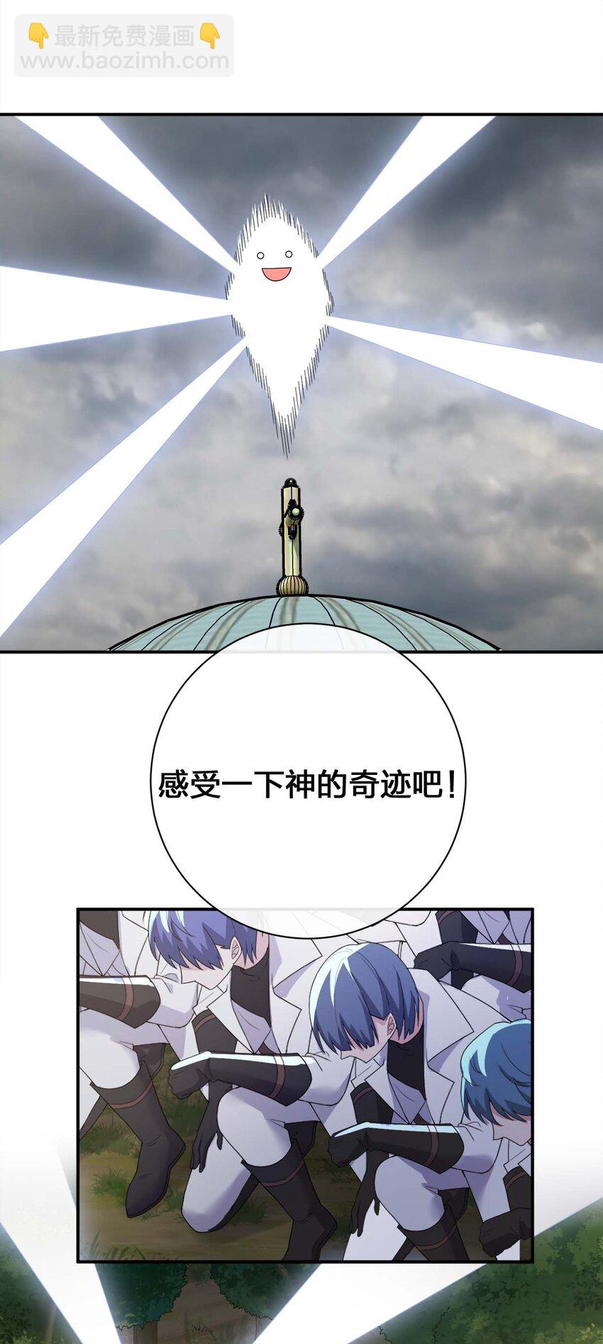 《新手村村长》080 系统之光 第3页