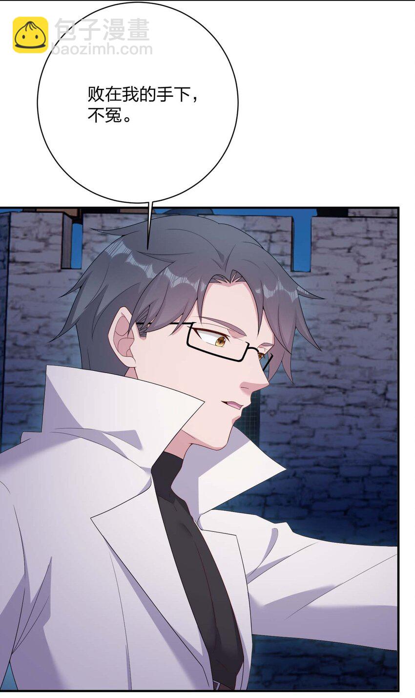 《新手村村长》080 系统之光 第40页