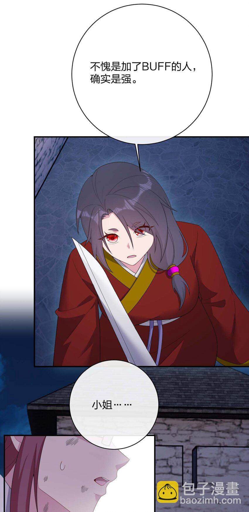 《新手村村长》080 系统之光 第41页