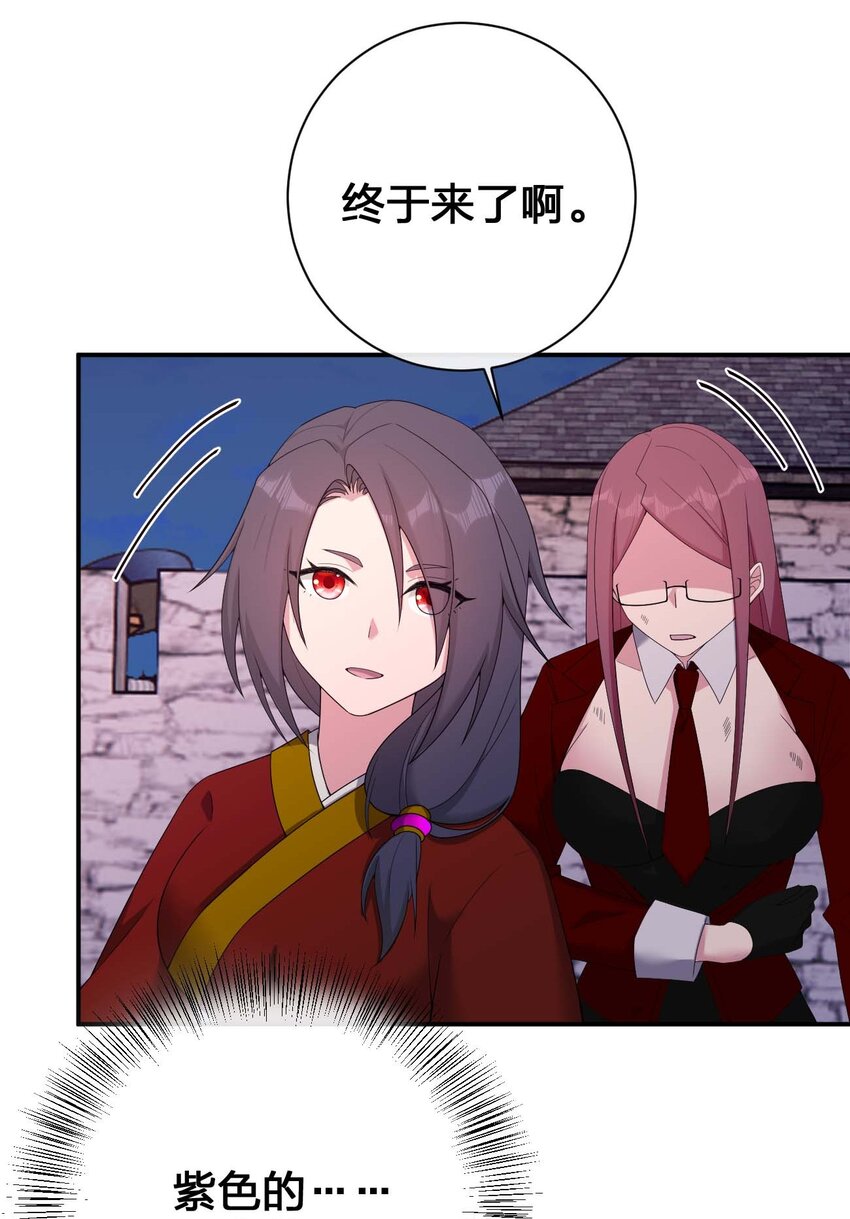 《新手村村长》080 系统之光 第45页