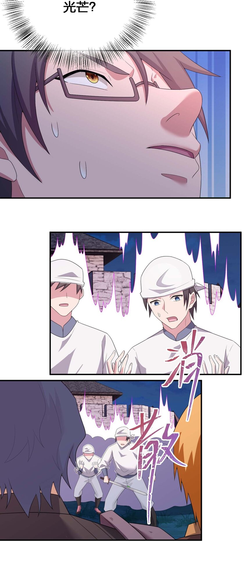 《新手村村长》080 系统之光 第46页