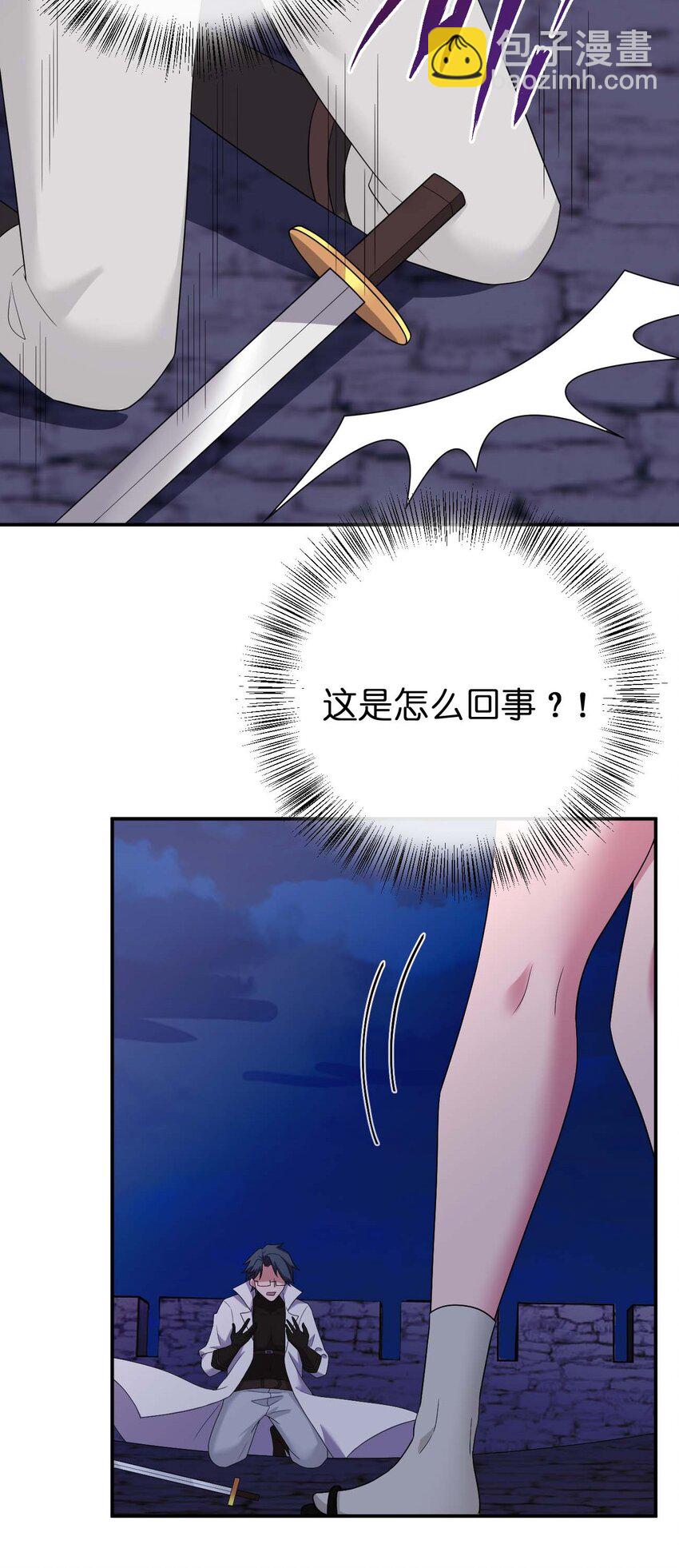 《新手村村长》080 系统之光 第48页