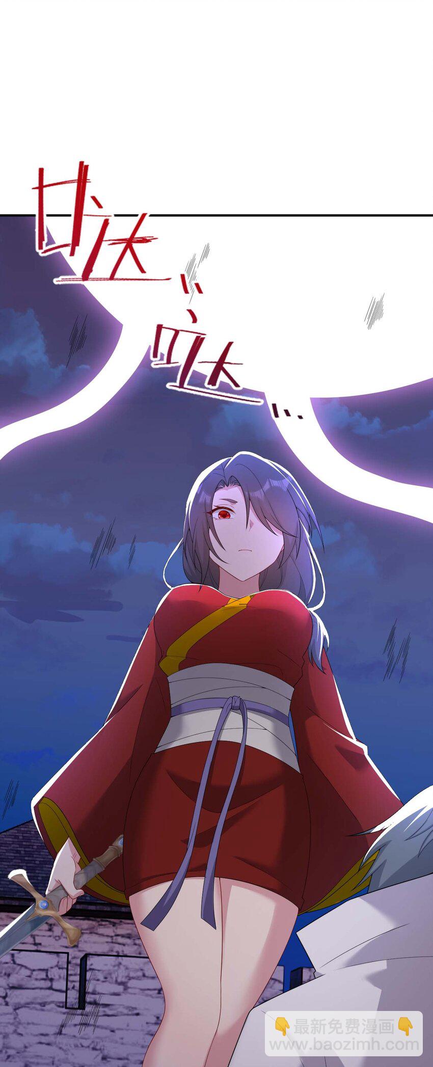 《新手村村长》080 系统之光 第49页