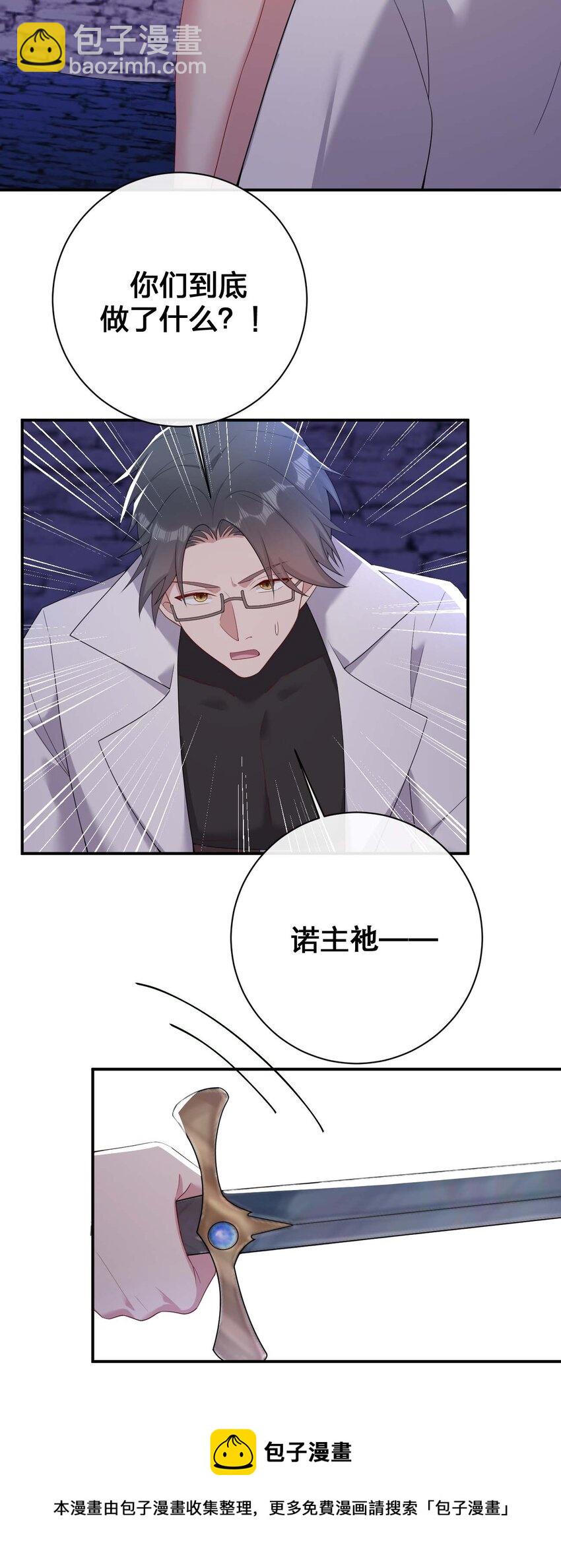 《新手村村长》080 系统之光 第50页