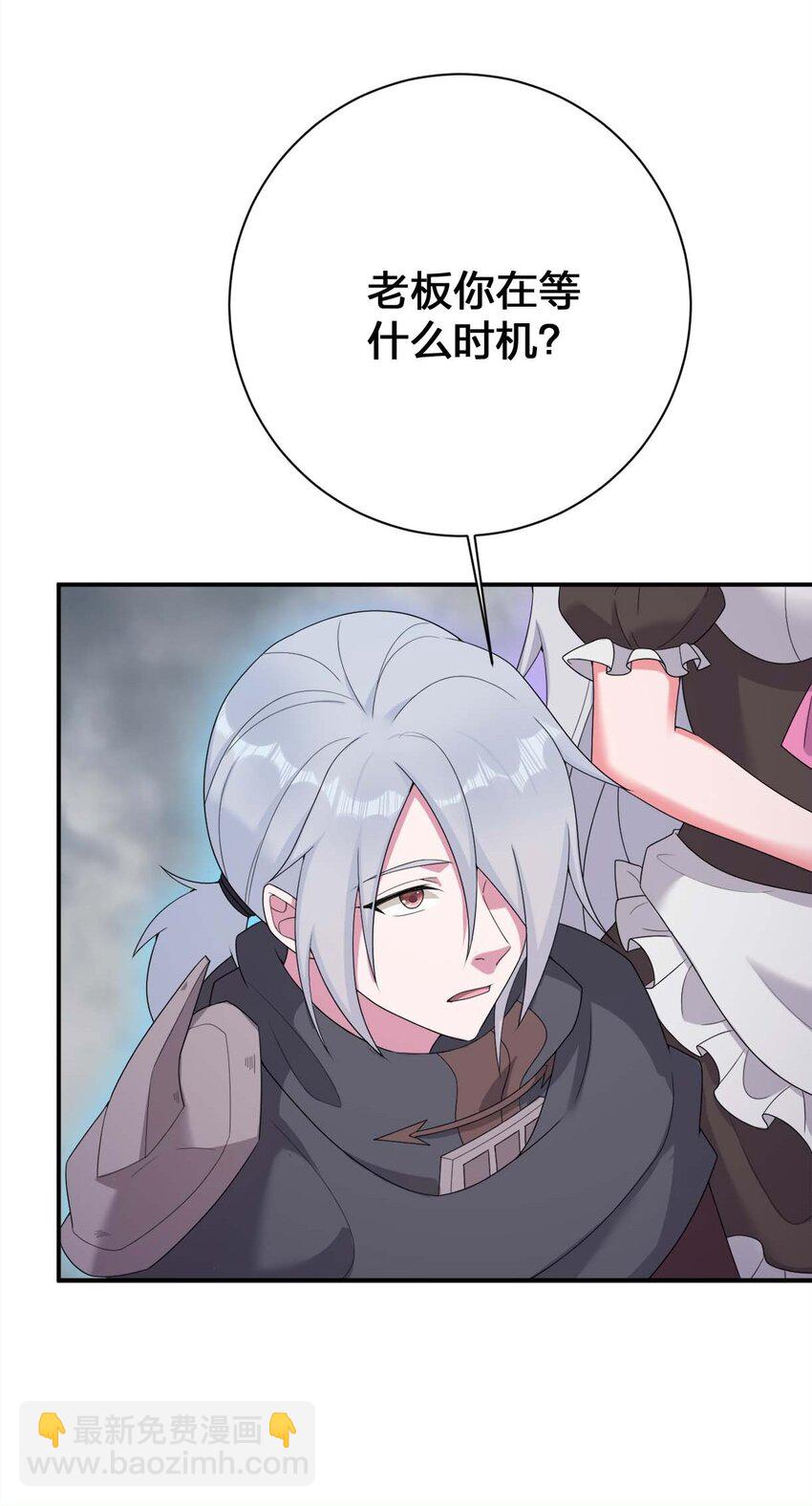 《新手村村长》080 系统之光 第7页