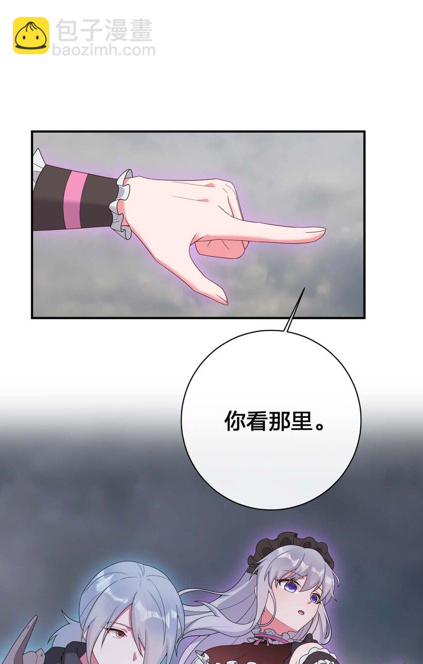 《新手村村长》080 系统之光 第8页