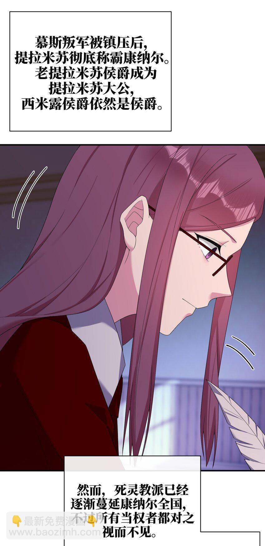 《新手村村长》082 诺崇的神国 第10页