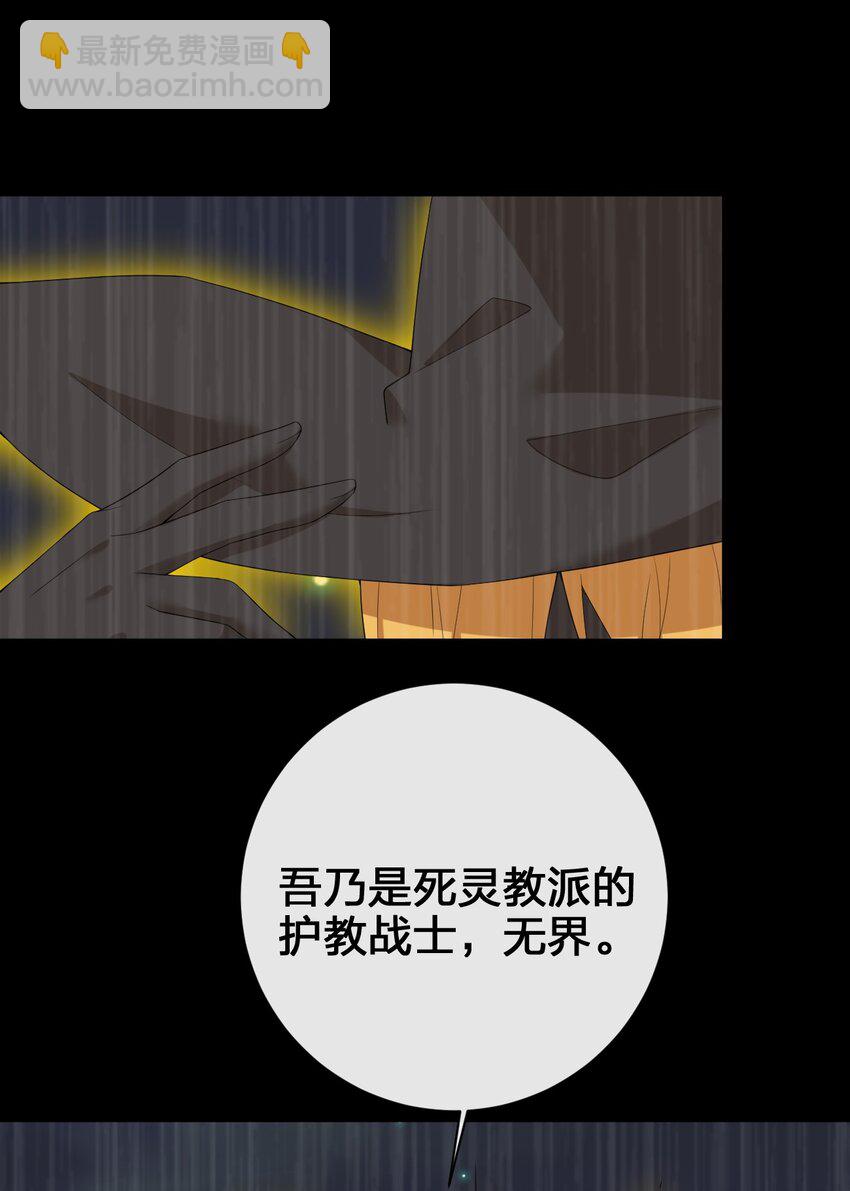 《新手村村长》082 诺崇的神国 第18页