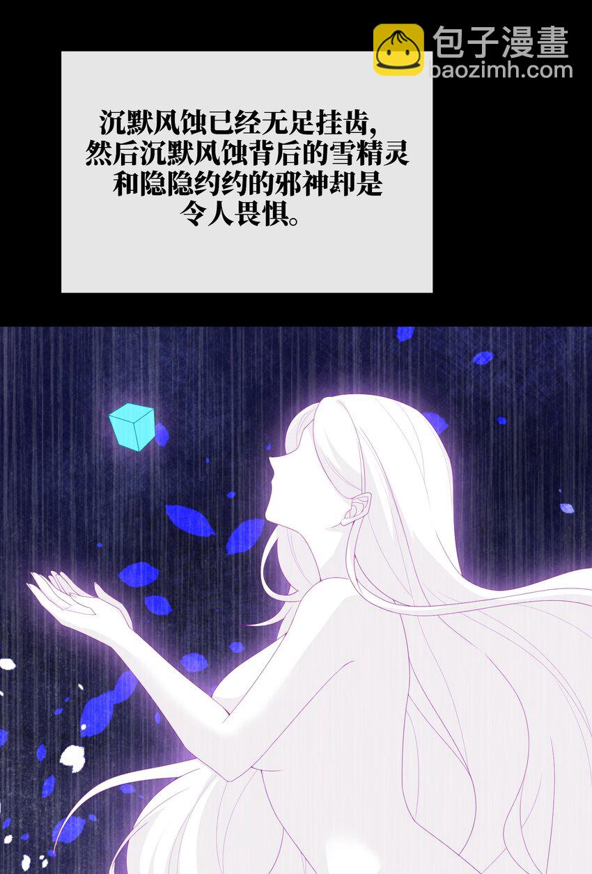 《新手村村长》082 诺崇的神国 第24页