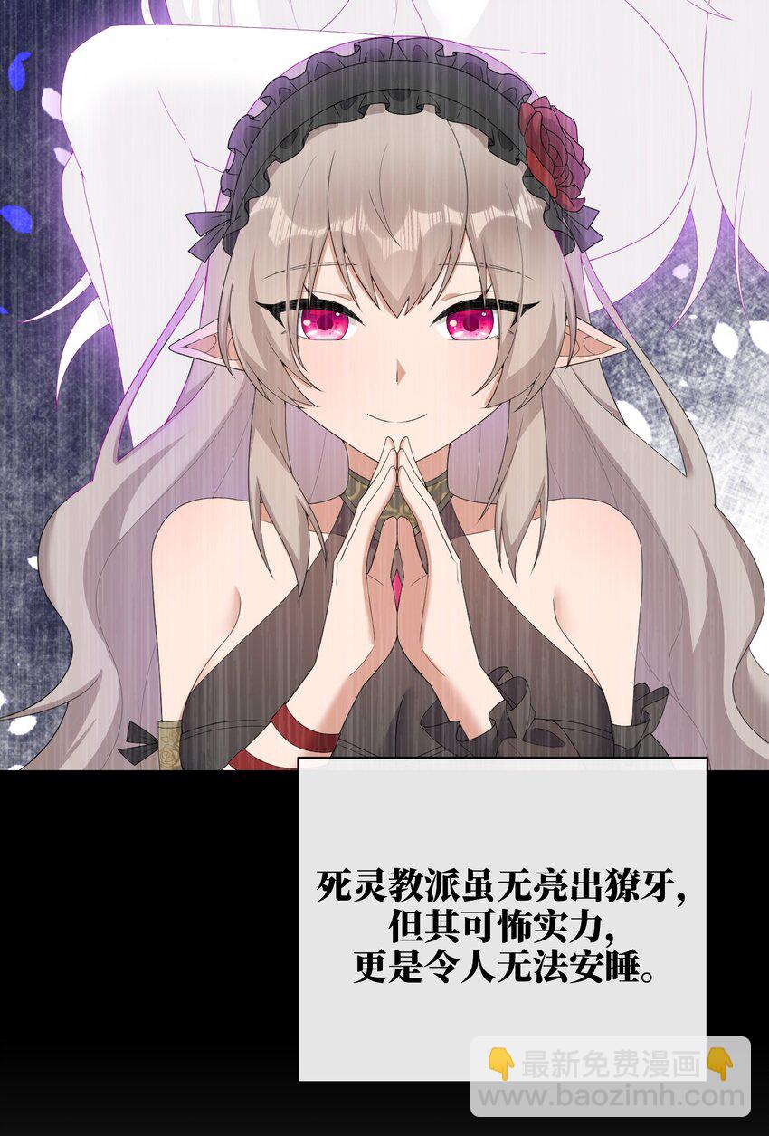 《新手村村长》082 诺崇的神国 第25页