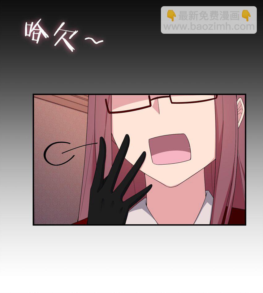 《新手村村长》082 诺崇的神国 第26页
