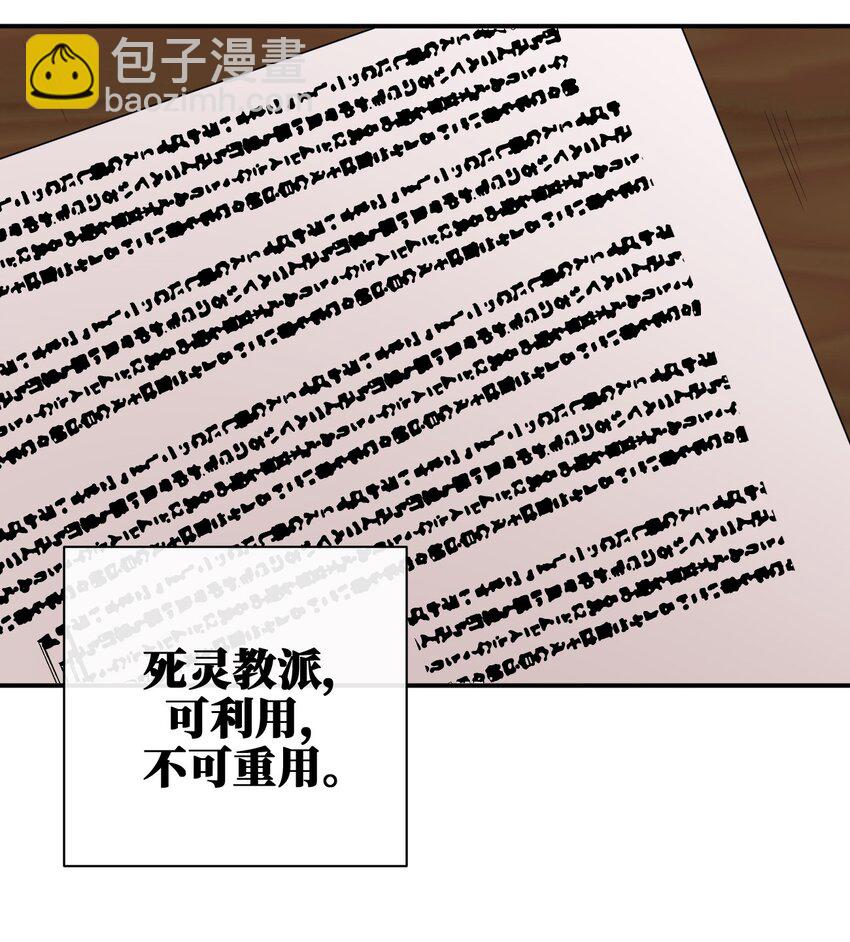 《新手村村长》082 诺崇的神国 第30页