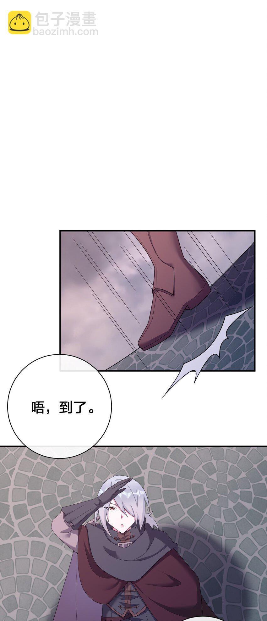 《新手村村长》082 诺崇的神国 第31页