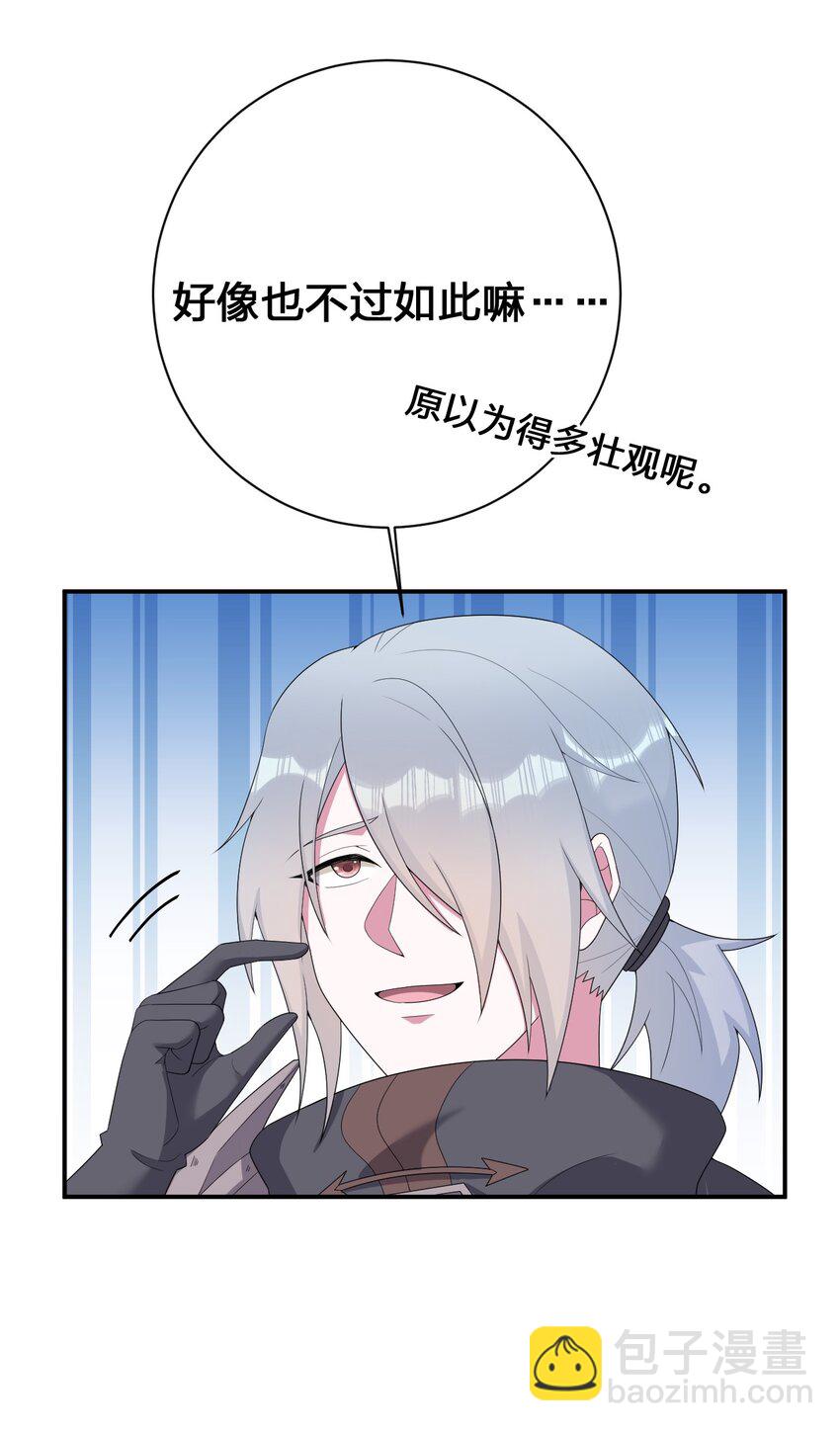 《新手村村长》082 诺崇的神国 第33页