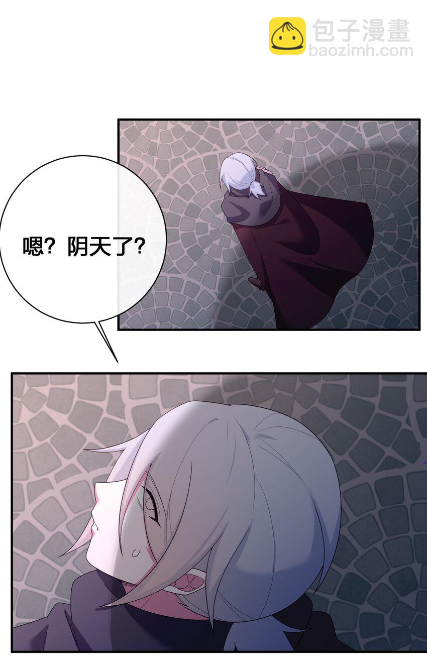 《新手村村长》082 诺崇的神国 第34页