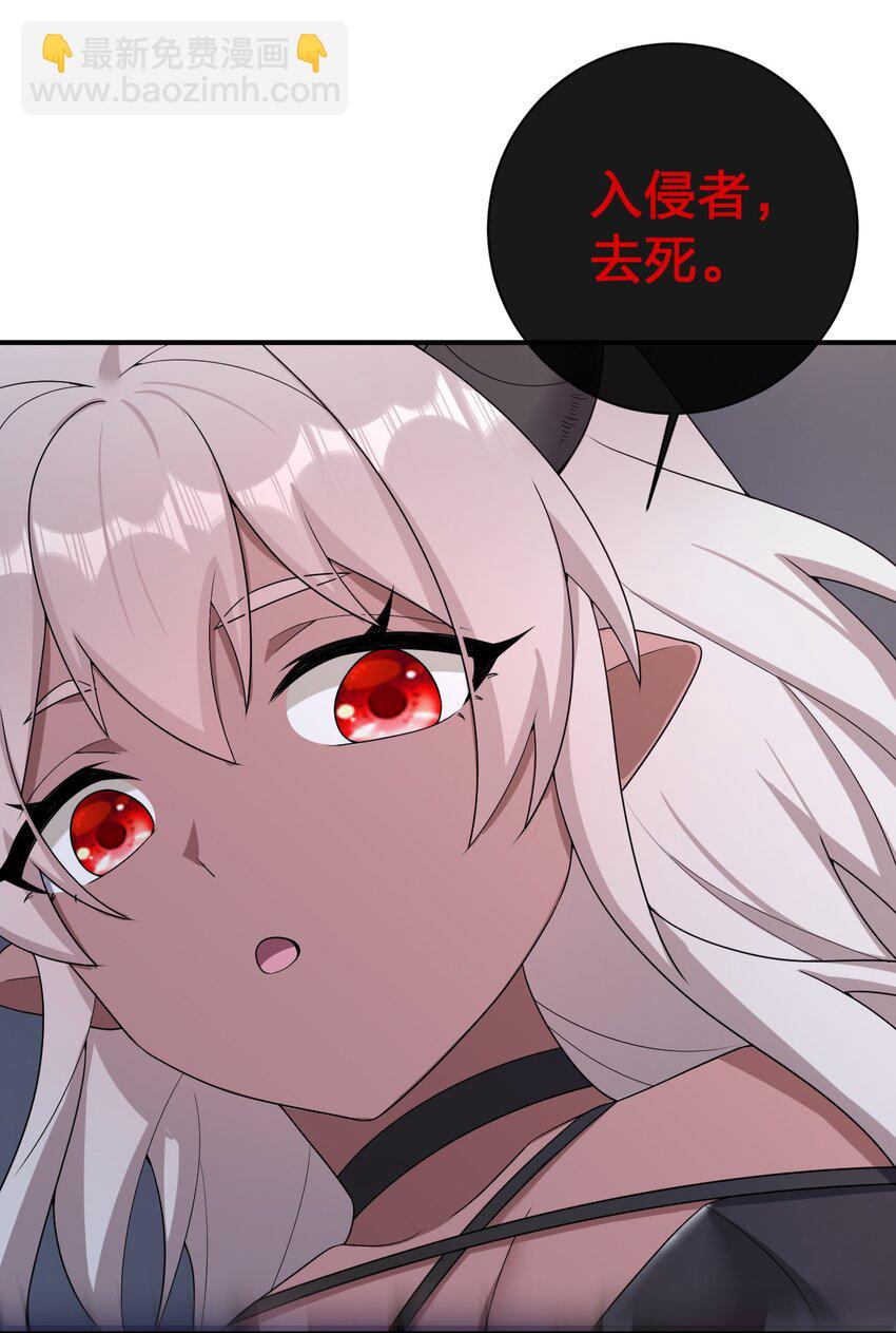 《新手村村长》082 诺崇的神国 第37页