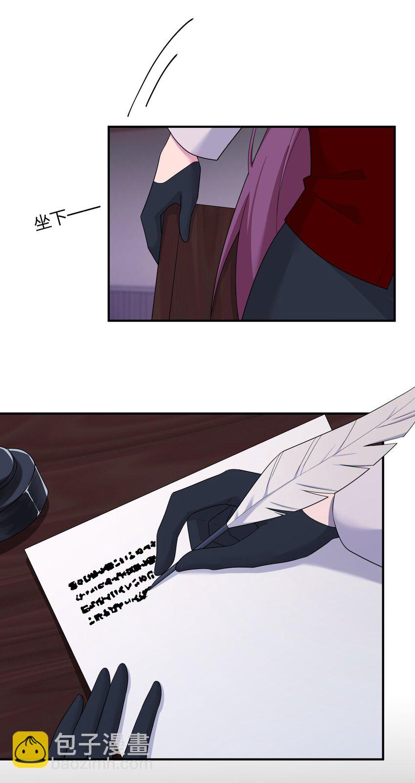 《新手村村长》082 诺崇的神国 第3页