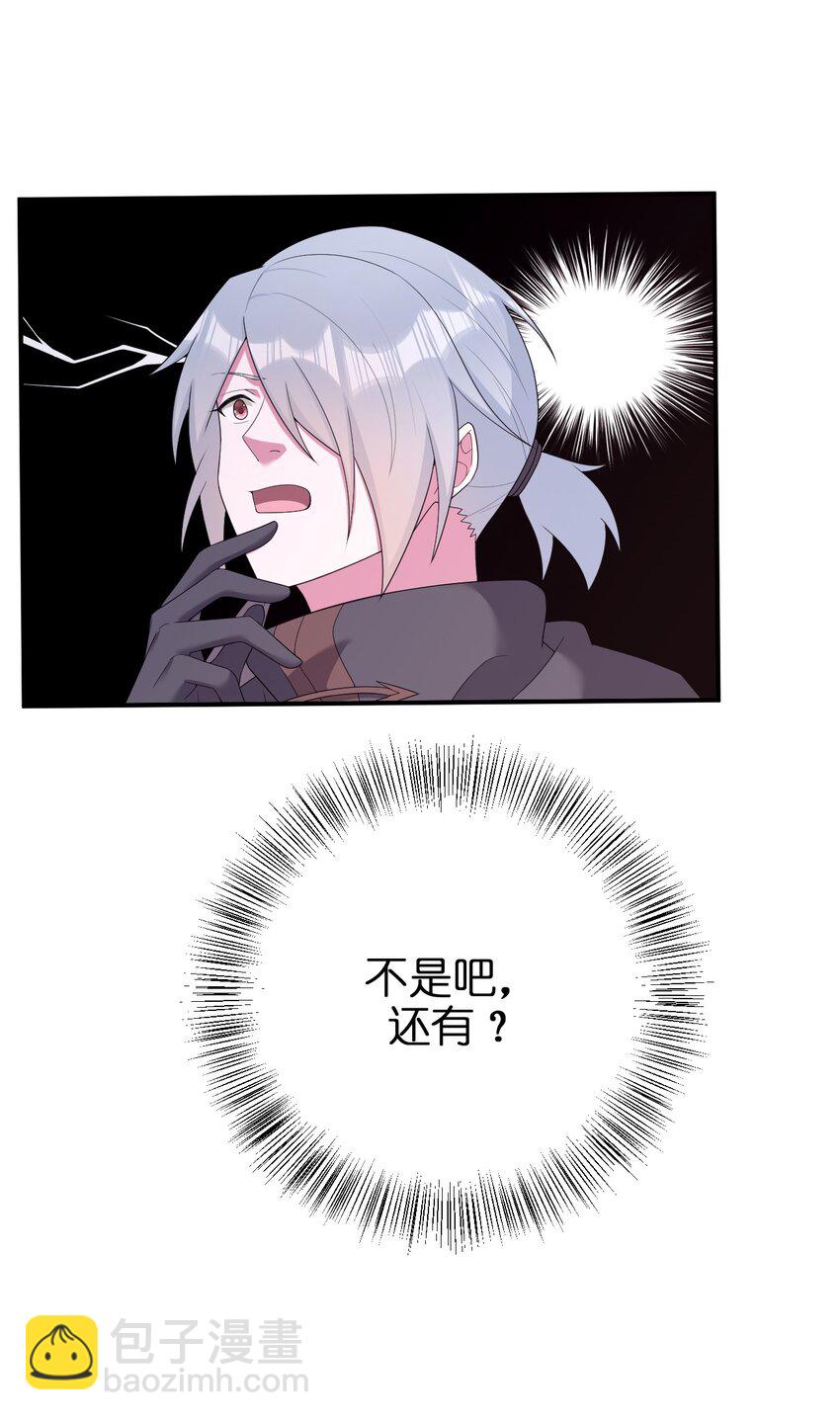 《新手村村长》082 诺崇的神国 第43页