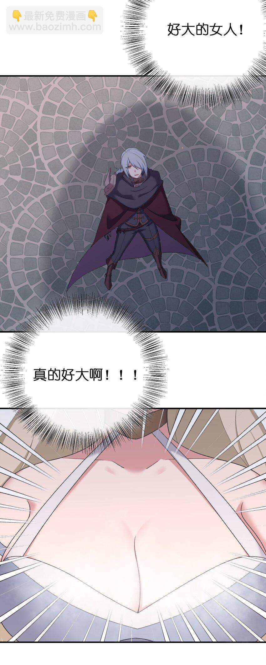 《新手村村长》082 诺崇的神国 第47页