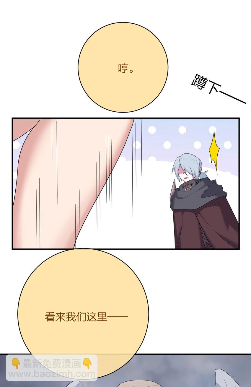 《新手村村长》082 诺崇的神国 第48页