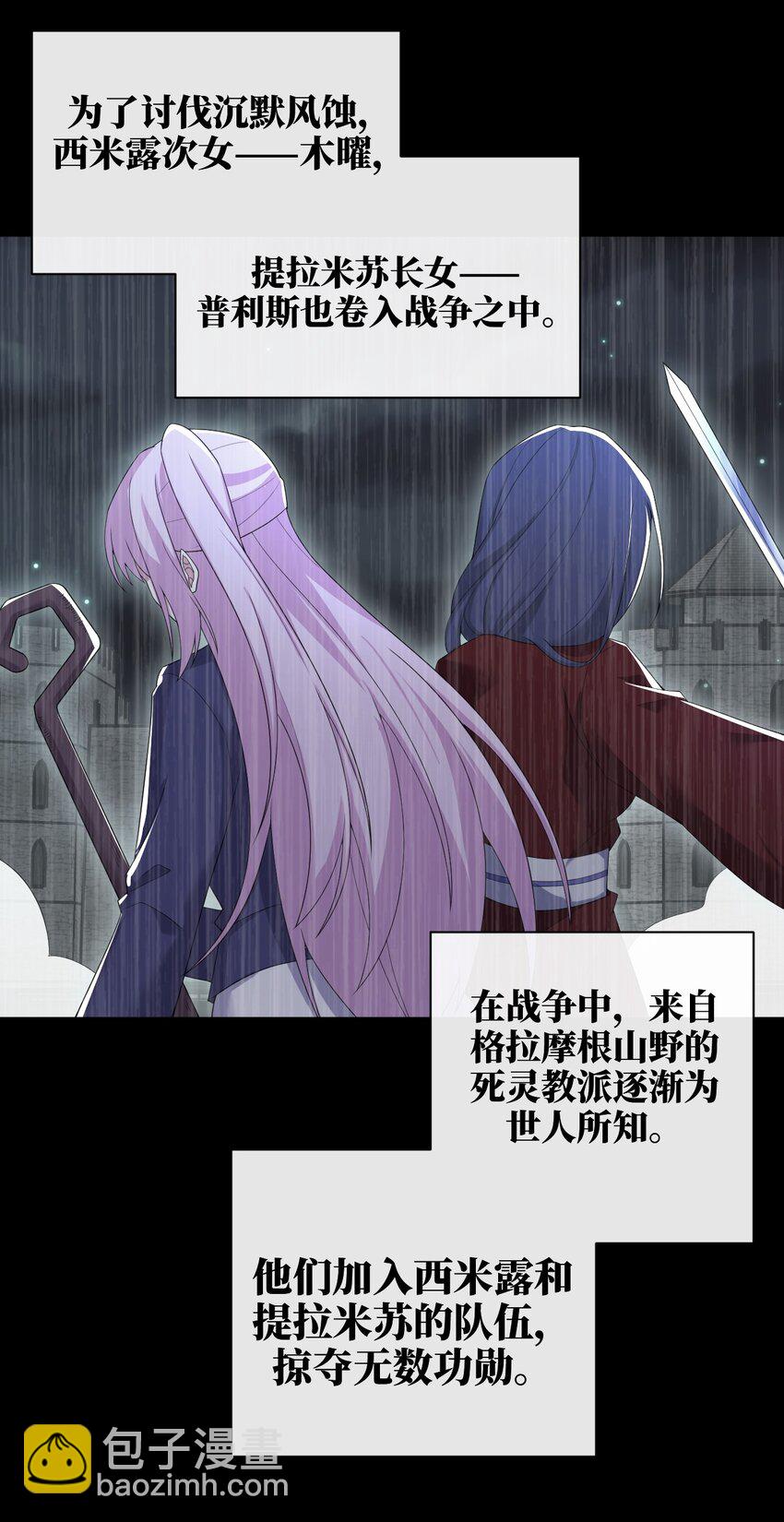 《新手村村长》082 诺崇的神国 第5页
