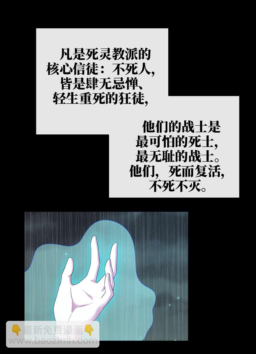 《新手村村长》082 诺崇的神国 第7页