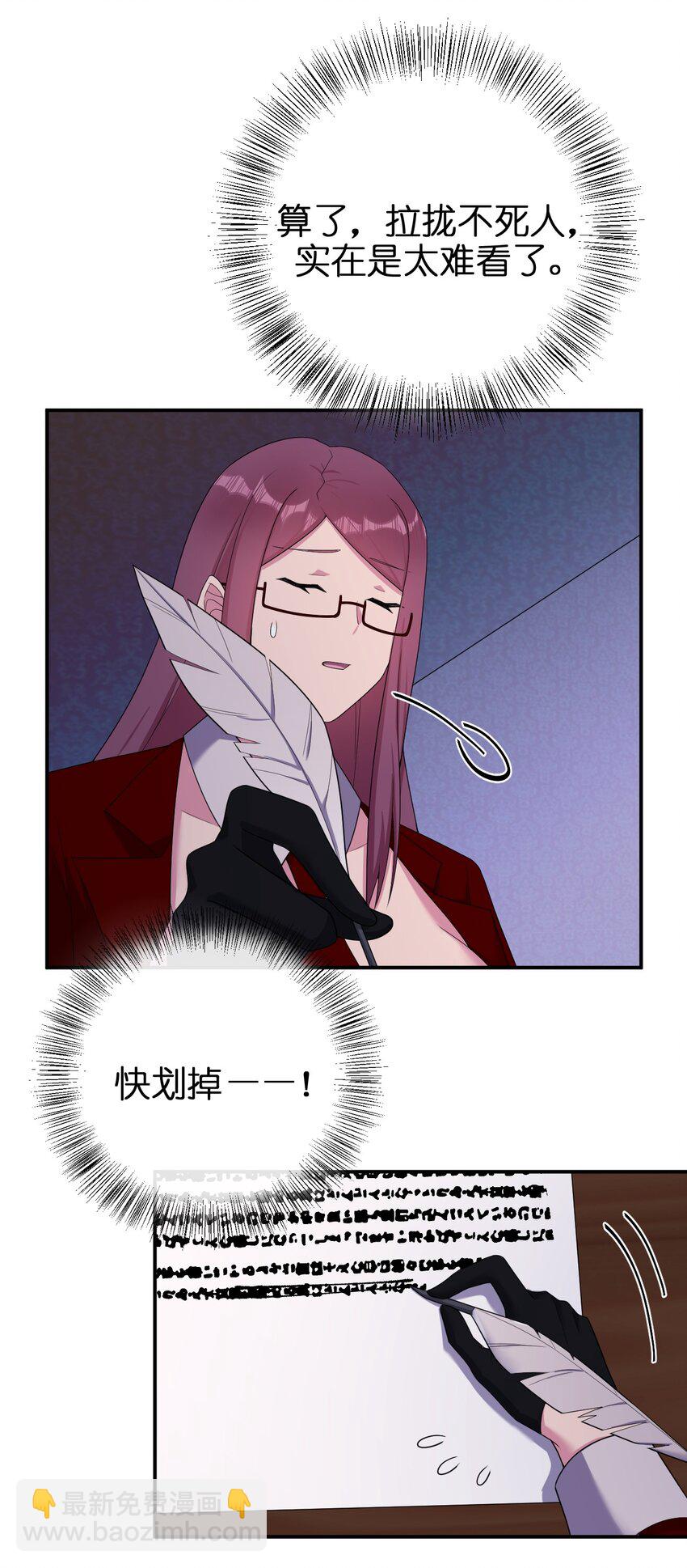 《新手村村长》082 诺崇的神国 第9页