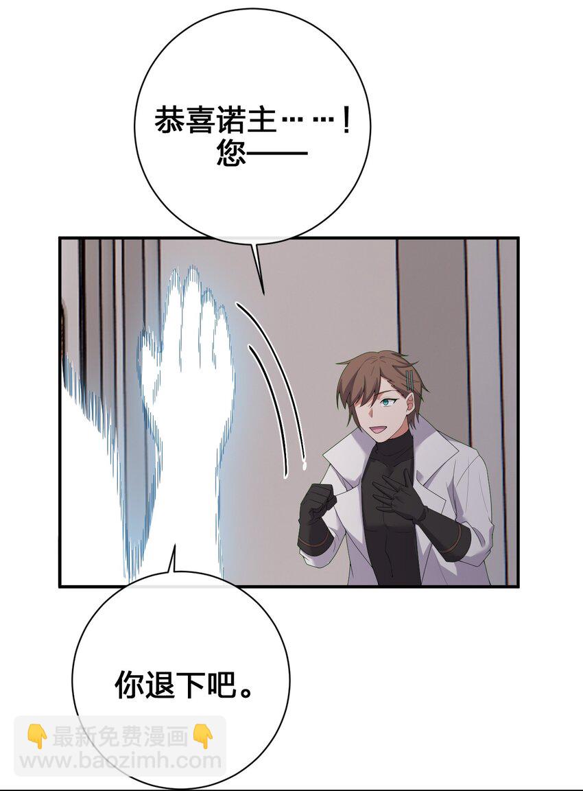 《新手村村长》081 最后的沉默 第11页