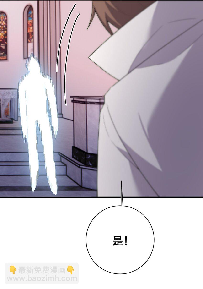 《新手村村长》081 最后的沉默 第12页