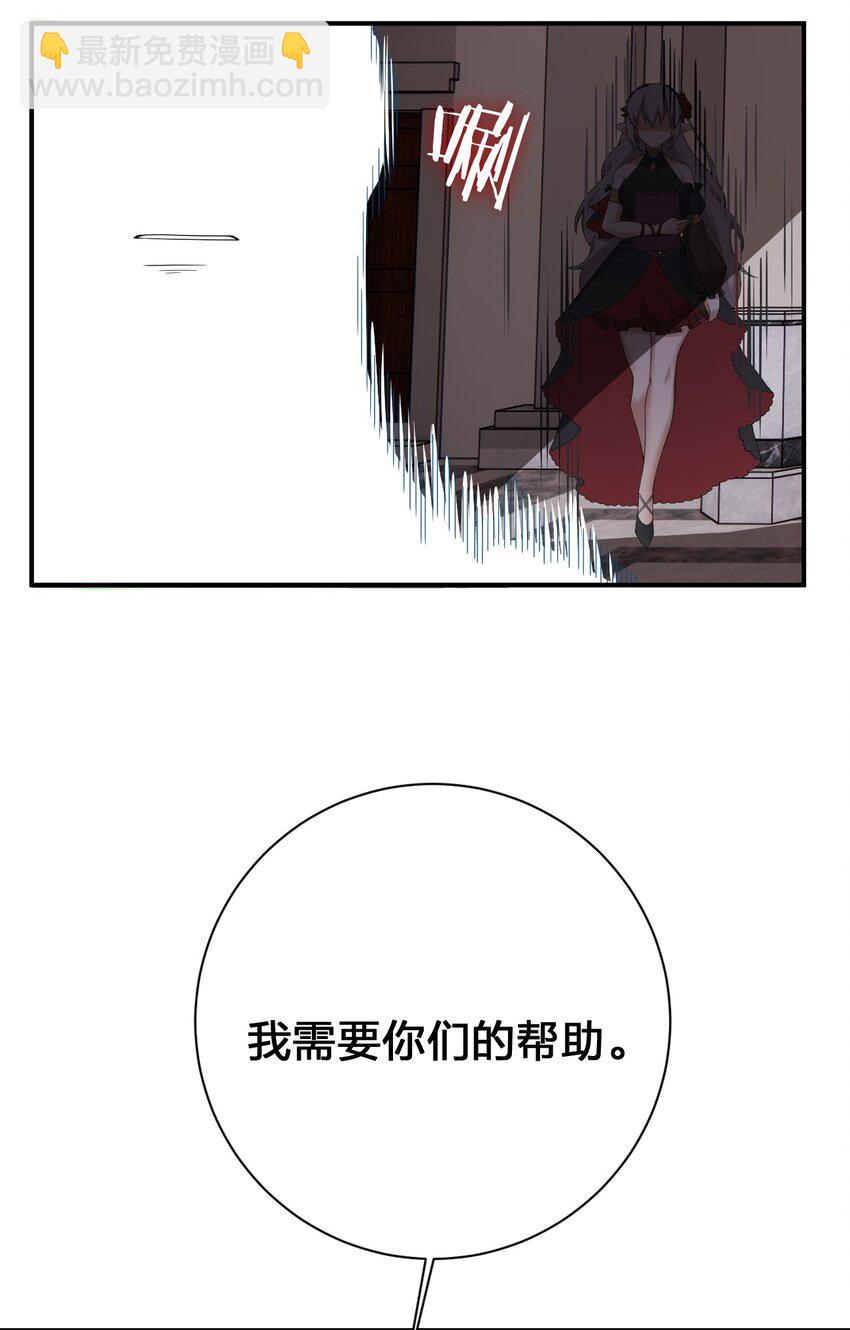 《新手村村长》081 最后的沉默 第14页