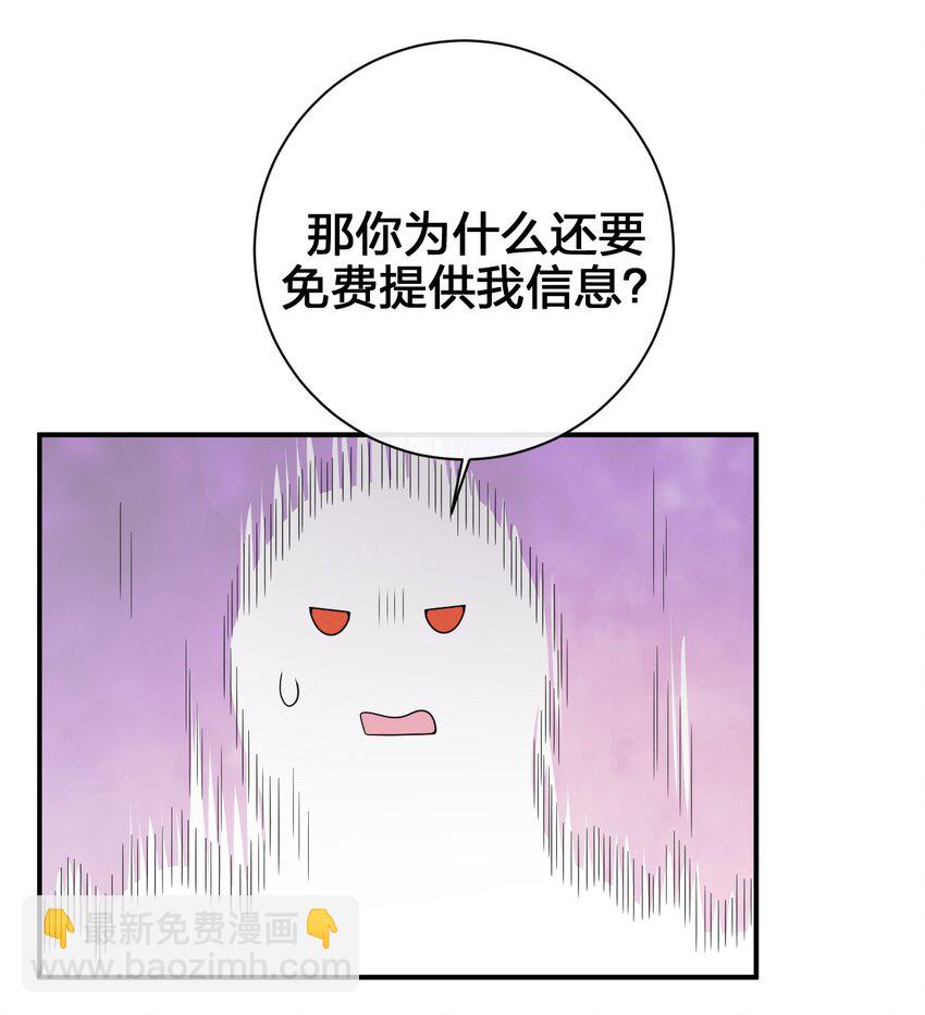 《新手村村长》081 最后的沉默 第22页