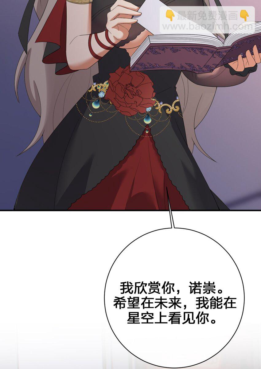 《新手村村长》081 最后的沉默 第24页